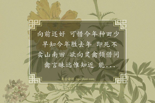 冯惟敏《禽言六首·其六》