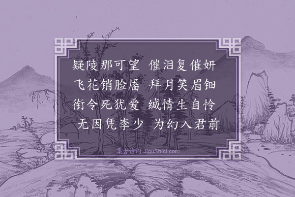 陈束《铜雀妓二首·其一》