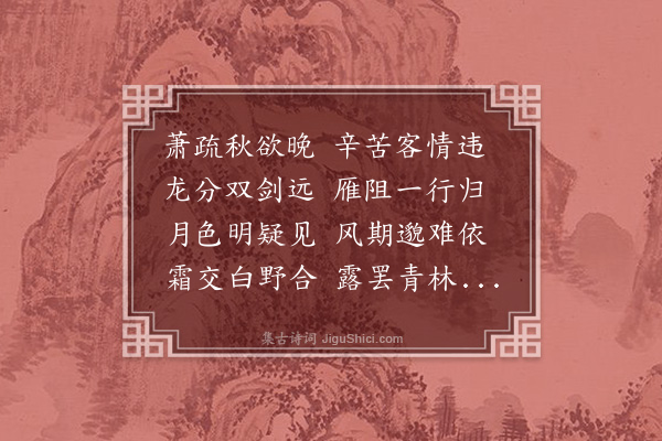 陈束《返赵怀唐一学何体》