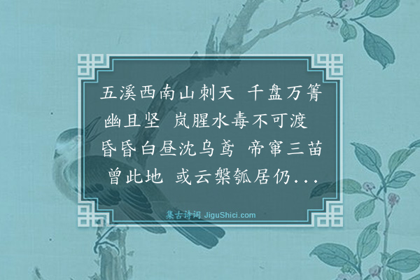 罗洪先《李将军歌》