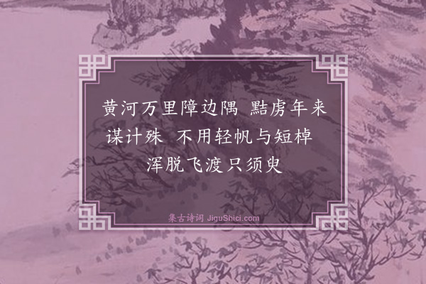 李开先《塞上曲一百首（录一十四首）·其九》