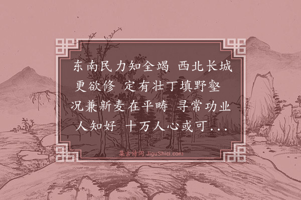 韩邦靖《感事（正德丁卯）·其一》