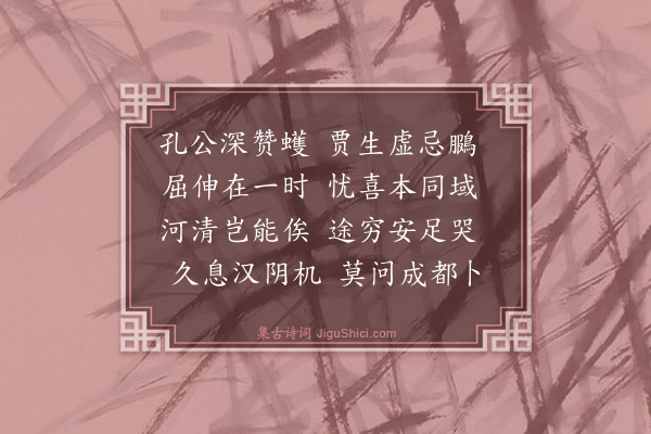 王廷陈《岁暮杂兴十首·其二》