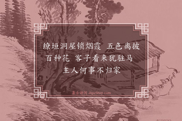 杨慎《毛园萃芳亭与沈中白丘月渚同赋·其一》