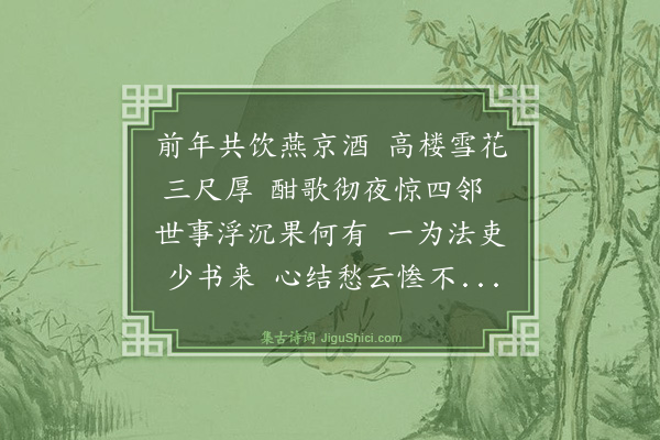 顾璘《答徐昌谷博士》