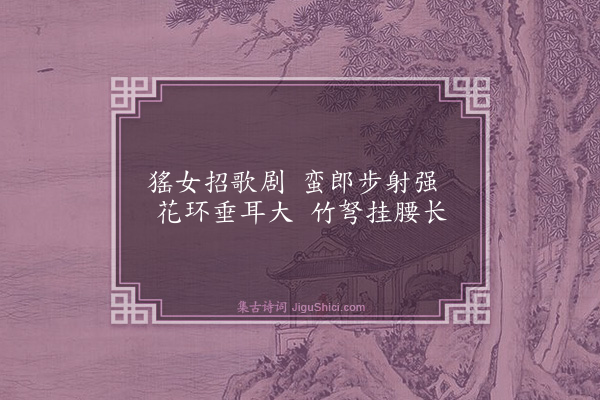 顾璘《遣怀绝句·其三》