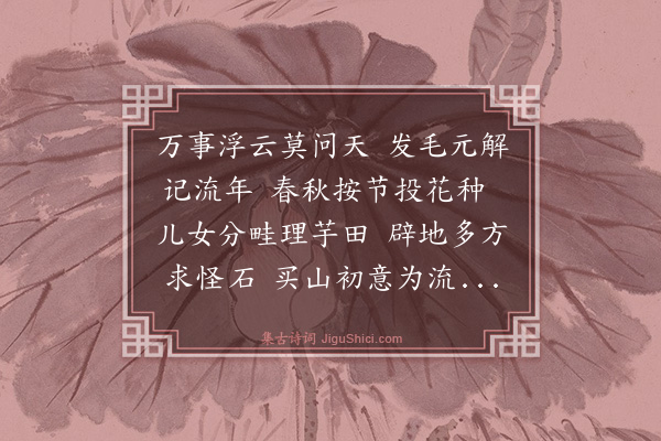 顾璘《漫吟》