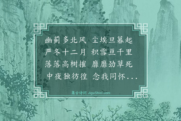 王韦《怀师文》