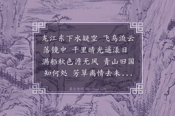 陈沂《江上呈华玉》