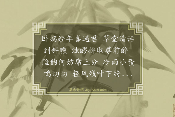 陈铎《次与仲和联句韵》