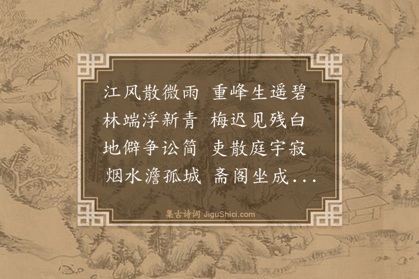 殷云霄《闻太初出游》