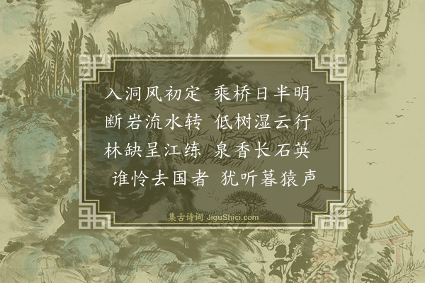 傅汝舟《同陈明水鼓山诗》