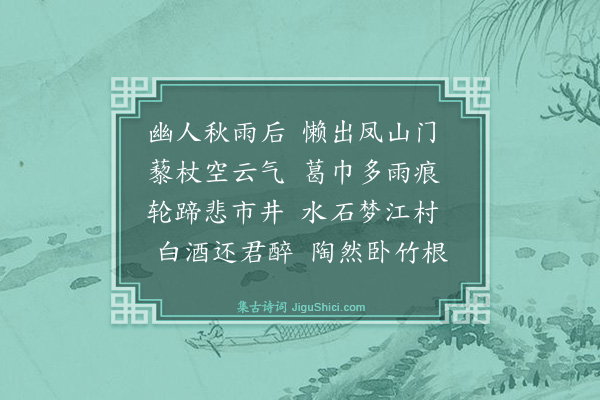 方太古《简良通》