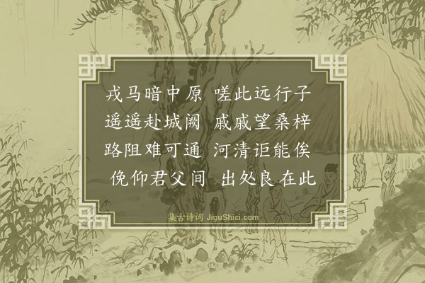 何景明《赠边子四首·其三》