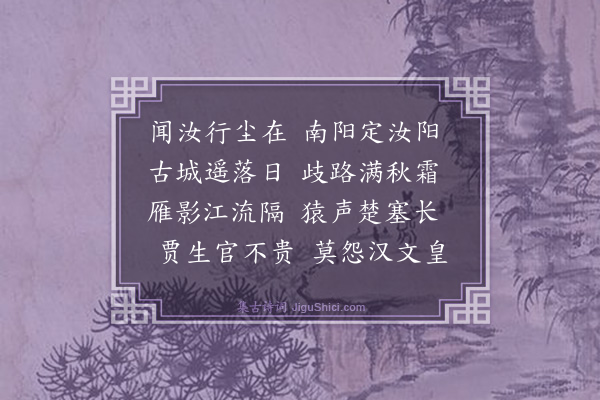 樊鹏《寄袁双溪》