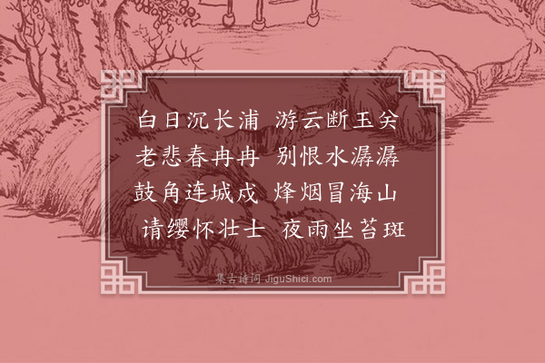 王尚絅《雨过次一泉韵》