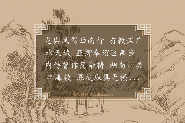 孙宜《皇砖叹·其一》