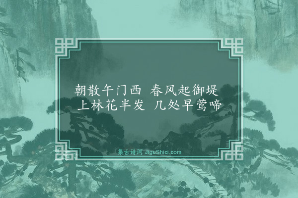 李梦阳《送王生北行二首·其二》