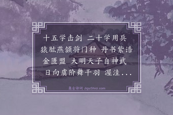 王九思《周将军歌》