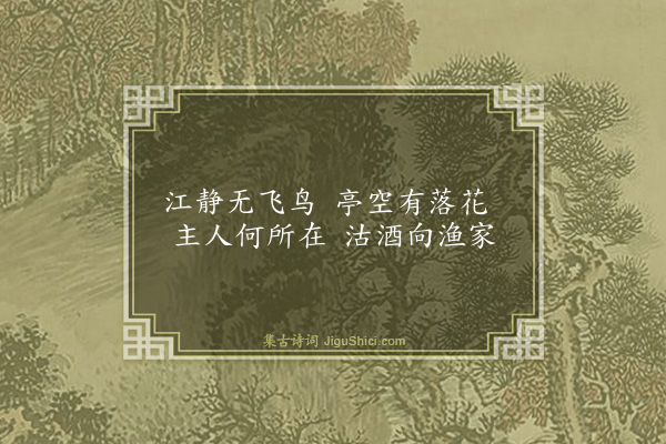 边贡《题子立扇头》