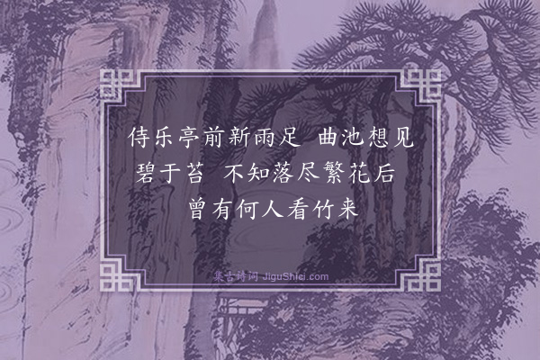 文徵明《简陈以可》