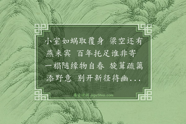 文徵明《答吴次明》