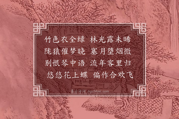 蔡羽《晓起》