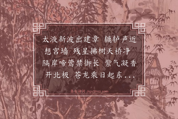 蔡羽《玉河桥晓行》