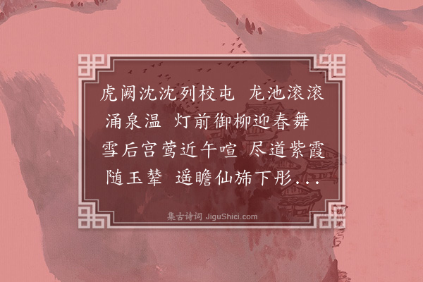 蔡羽《过阙》