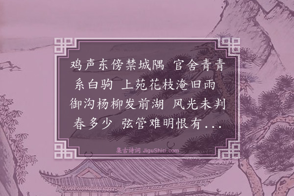 蔡羽《清明日张月鹿至》