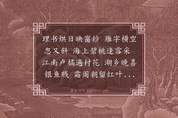 蔡羽《冬日寄诸昆》