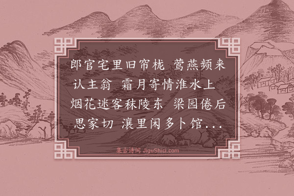 蔡羽《别寓馆》