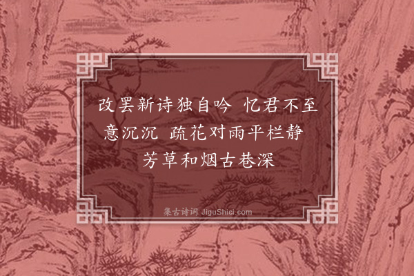 汤珍《怀汤张二子》