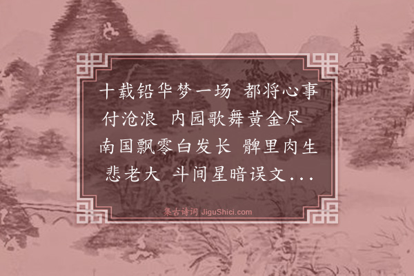 唐寅《漫兴十首·其一》