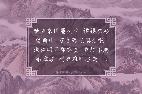 唐寅《漫兴十首·其五》