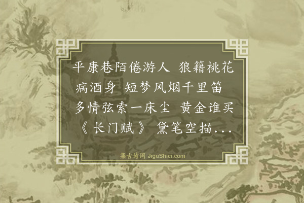 唐寅《漫兴十首·其六》