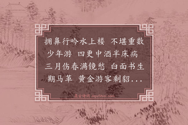 唐寅《漫兴十首·其八》