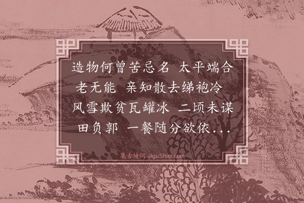 唐寅《漫兴十首·其十》