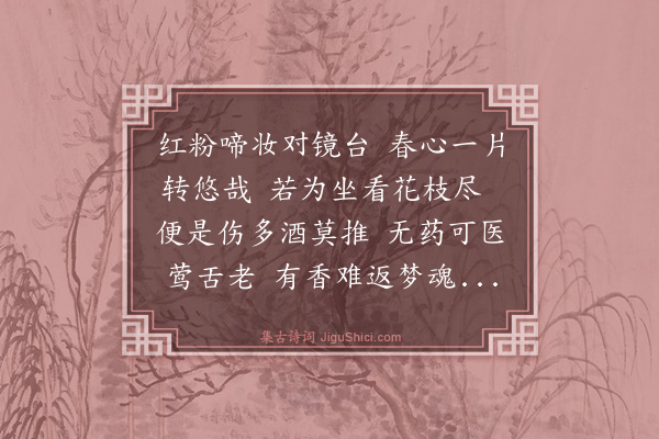 唐寅《无题》