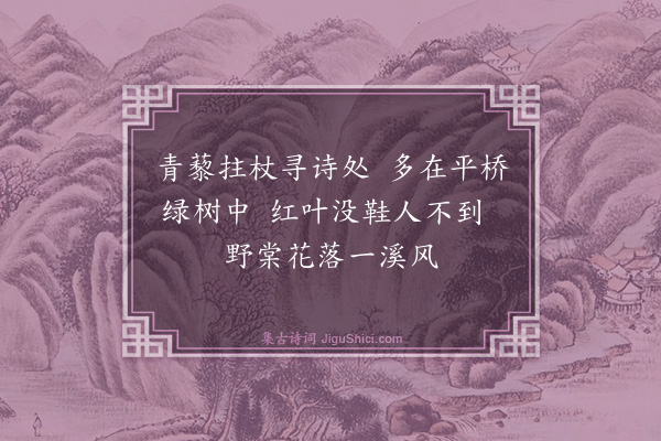 唐寅《题画·其一》