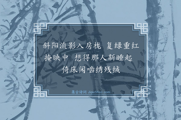 祝允明《想得》