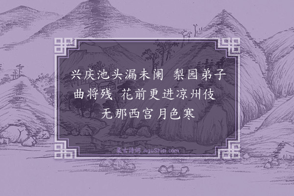 徐祯卿《拟古宫词七首·其五》