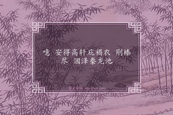 秦鸿《十六字令·其一》