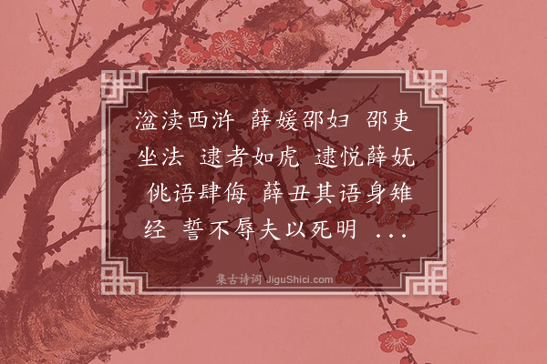 沈周《烈妇吟》