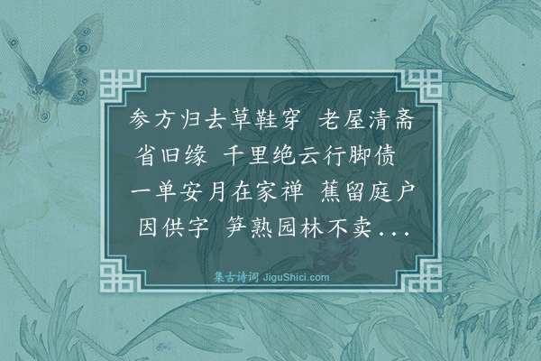 沈周《答僧求画》