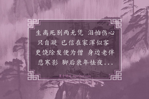 屠滽《悼内》