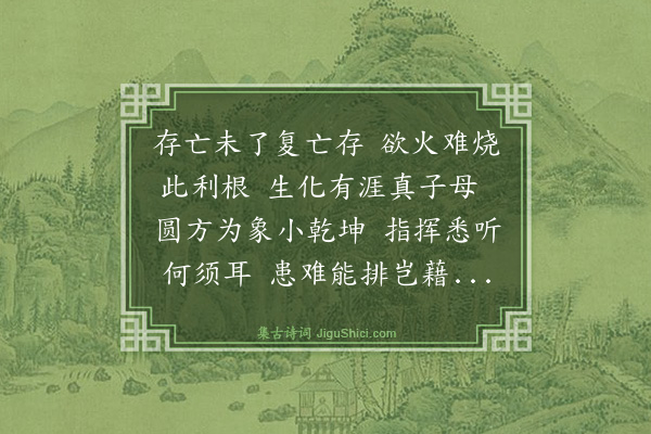 沈周《咏钱五首·其四》
