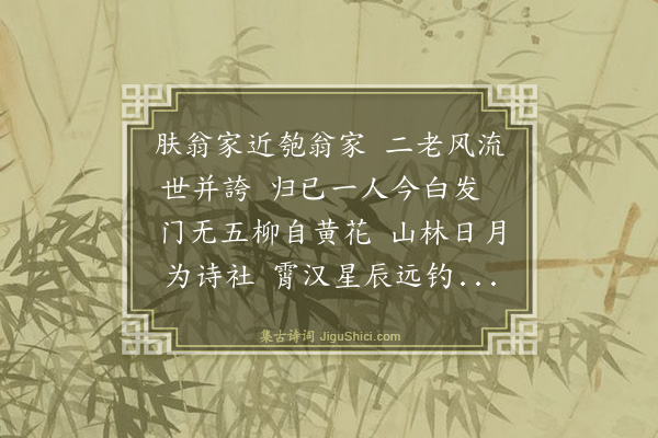 朱存理《贺肤庵先生致仕》