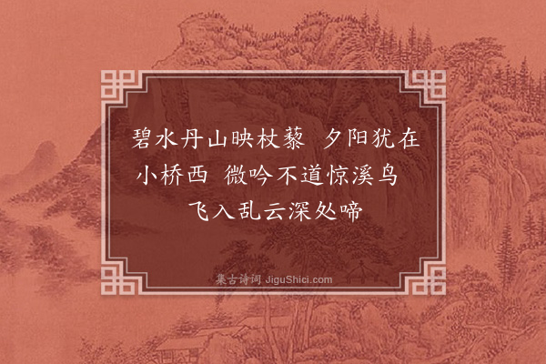 屠滽《题画五首·其二》