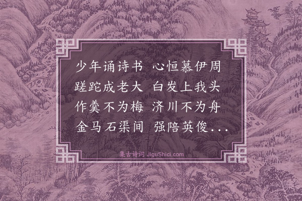 吴俨《题画屏次国贤韵·其一》